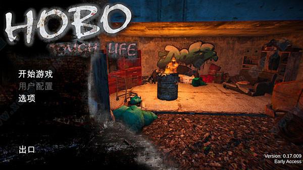 乞丐模拟器 v1.0最新破解版