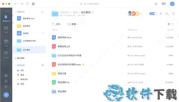 亿方云 v5.15.00001破解版