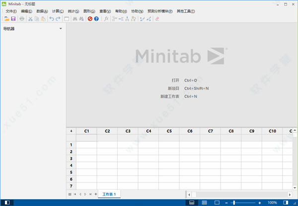 minitab 2021 v20.3中文破解版(附安装教程)