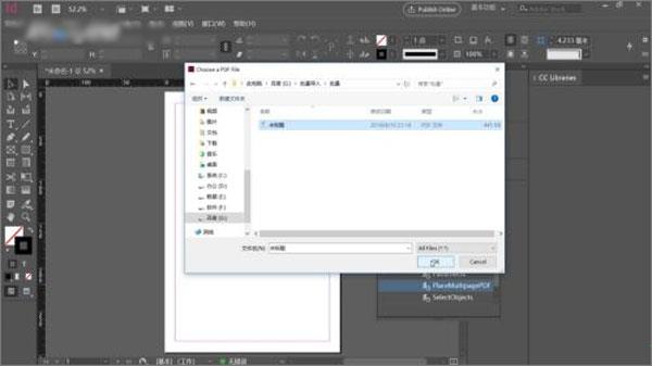 indesign 2022中文绿色版17.0.0.96 一键直装版