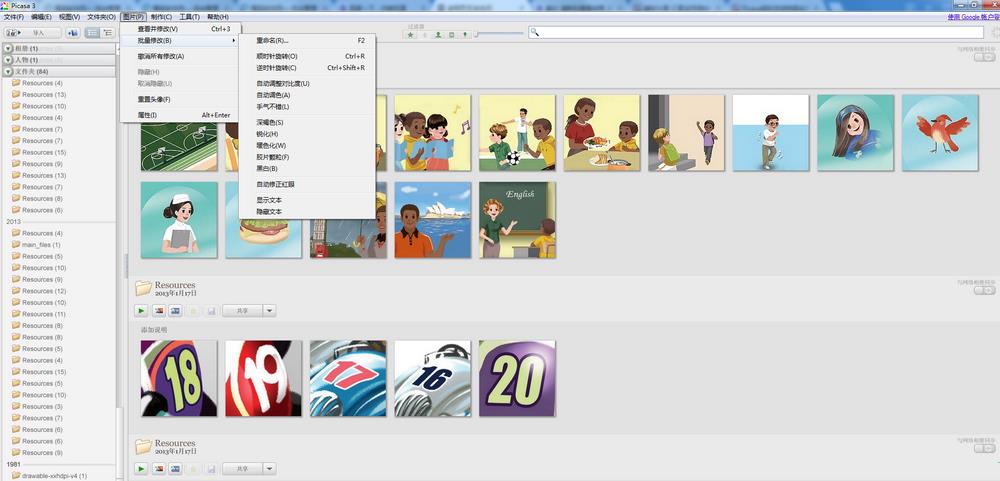 Picasa3官方中文版 V3.9.138