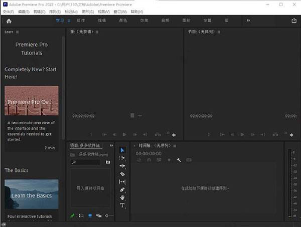 Premiere Pro 2022免费版22.1.1 激活版