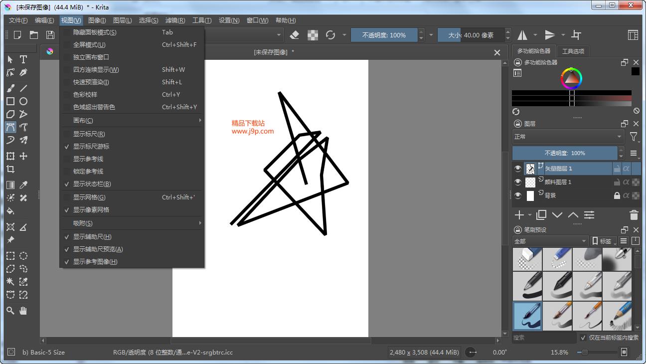 Krita软件绿色版5.0 破解版