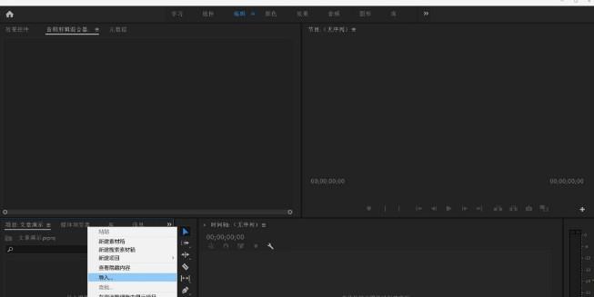 premiere pro2020破解版 V14.2.0