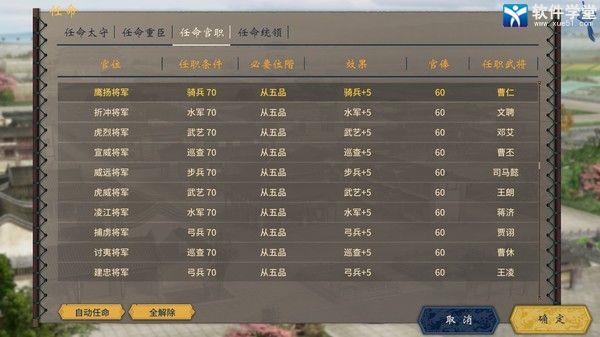 三国志霸道破解版 v1.0