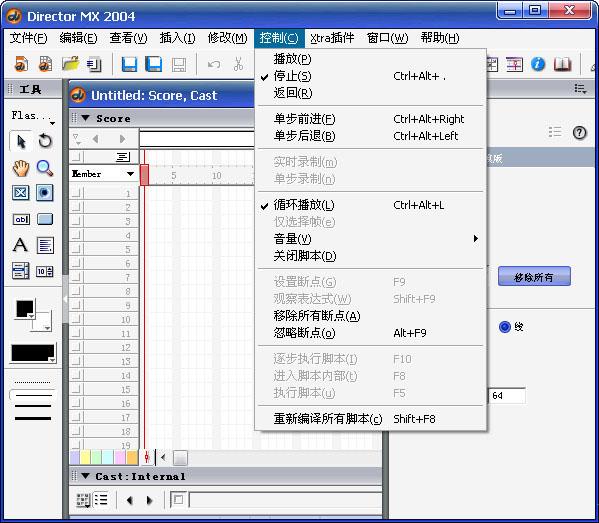 Macromedia Director MX 2004 v10.0破解版