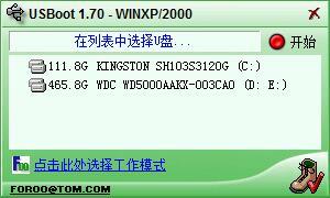 usbboot最新版 v1.7.2