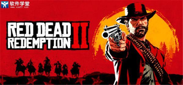 Red Dead Redemption 2中文特别版附游戏攻略