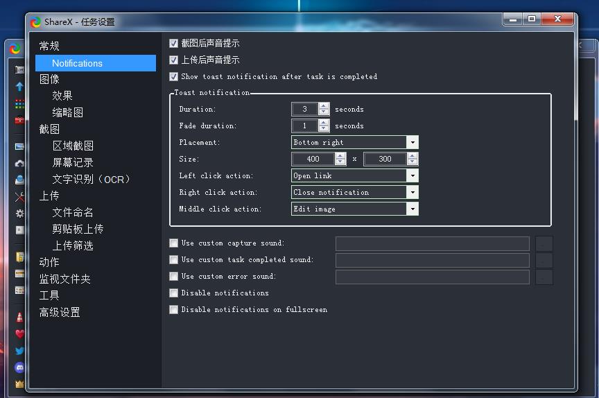 ShareX绿色免安装版 V13.7.0