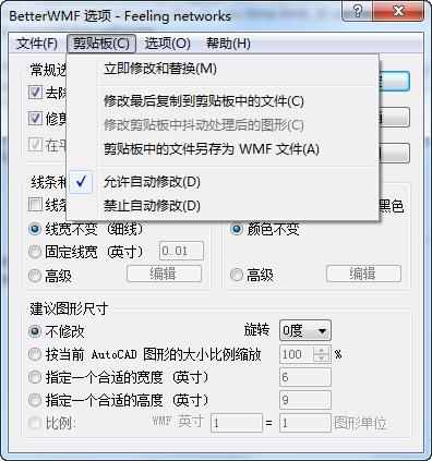 BetterWMF汉化破解版 V4.01