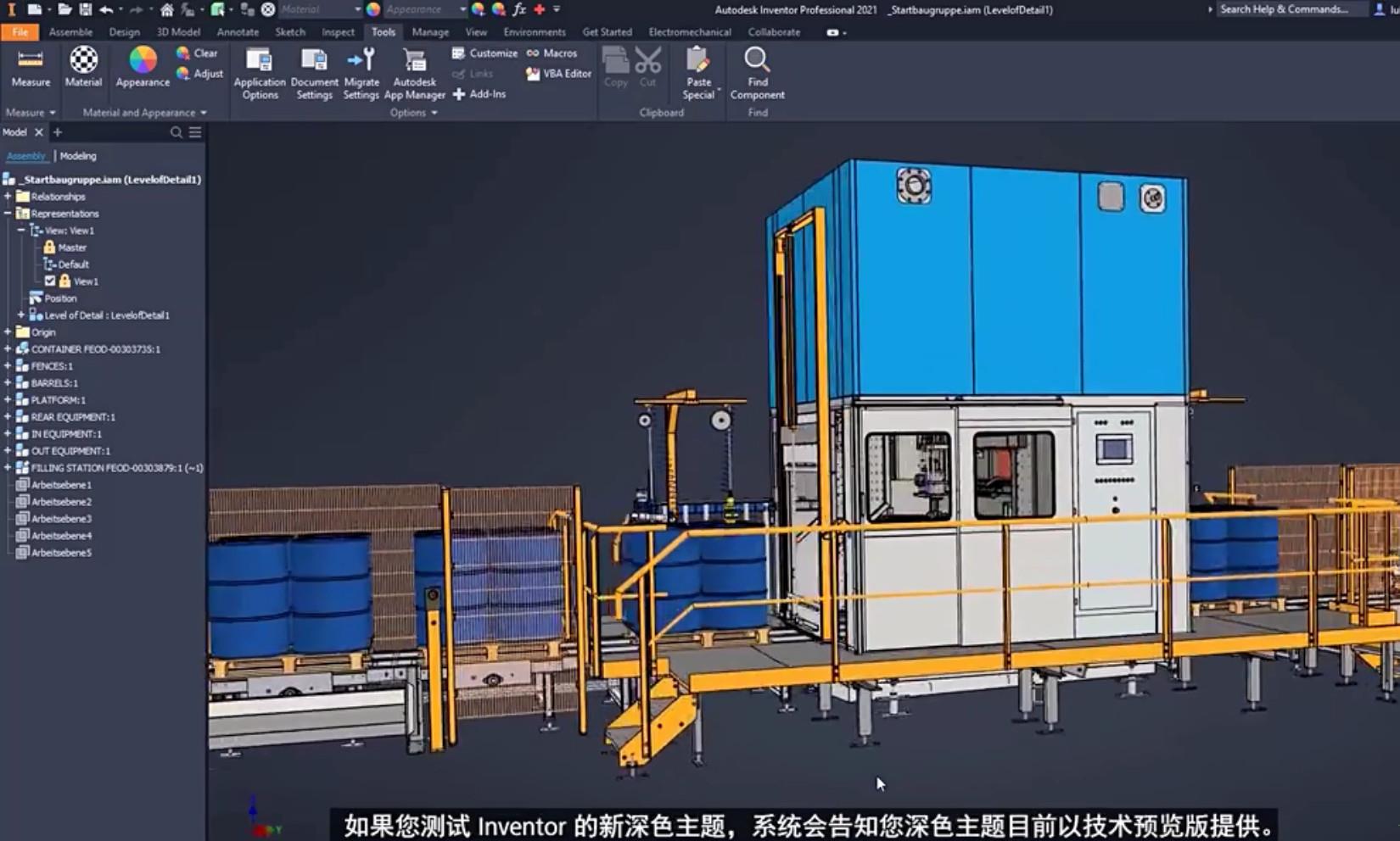 Autodesk Inventor破解版2023