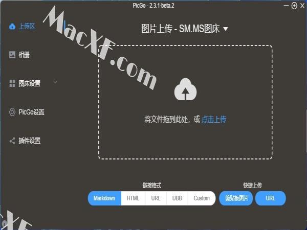 PicGo(图床工具)v2.3.1 Beta 6 中文版