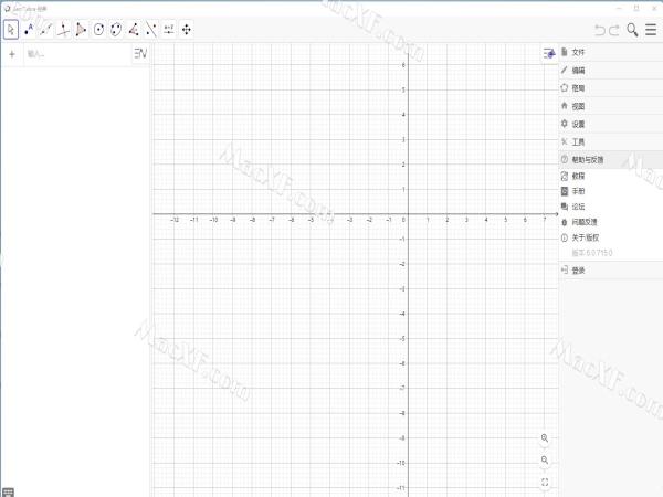 GeoGebra 6(动态数学教学软件)v6.1中文绿色版