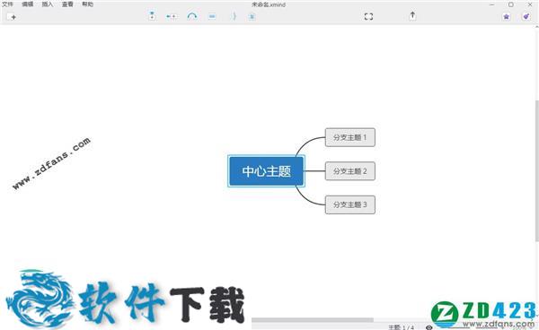 XMind ZEN(全新的思维导图软件) v9.0直装激活版