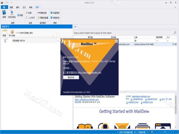 Encryptomatic MailDex 2022(电子邮件管理工具)v2.0.9 破解版