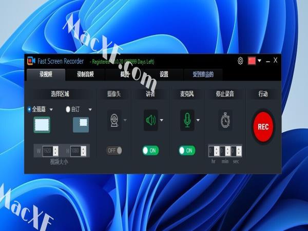 Fast Screen Recorder(录屏软件)v1.0.0.20 中文注册便携版