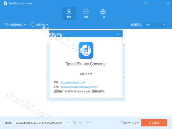 Tipard Blu-ray Converter(蓝光视频转换器)v10.1中文激活版