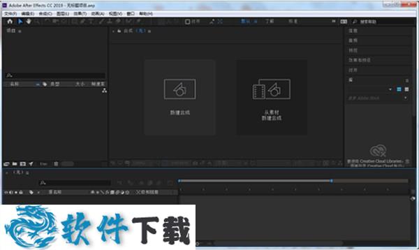 After Effects CC 2019 中文破解版（附破解补丁+教程）