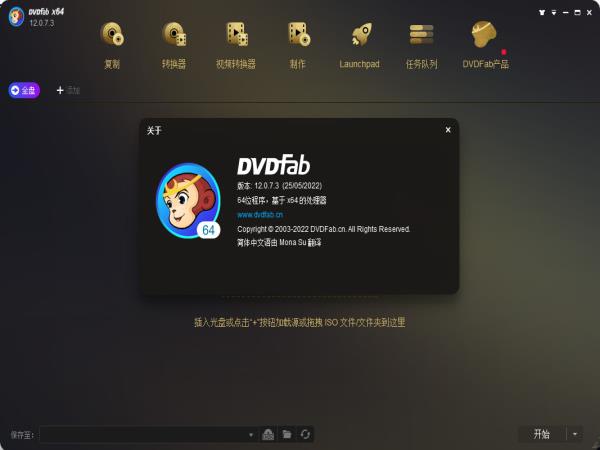 DVDFab (DVD复制备份)v12.0.7.4 (x86/x64) 特别版