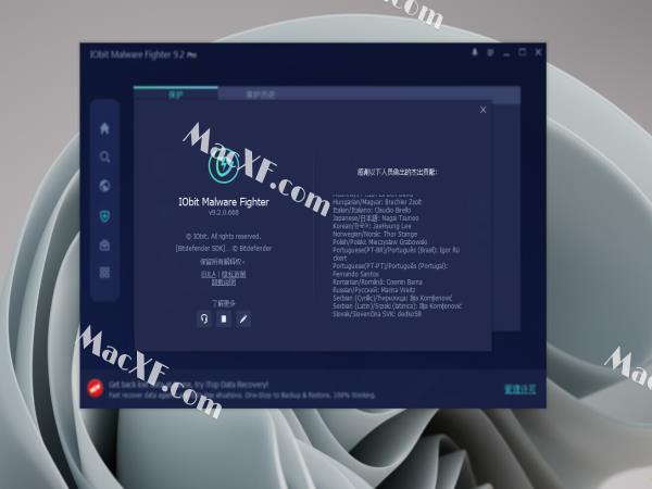 IObit Malware Fighter Pro(反恶意安全软件)v9.1破解版