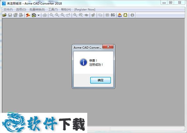 Acme CAD Converter 2018汉化绿色破解版