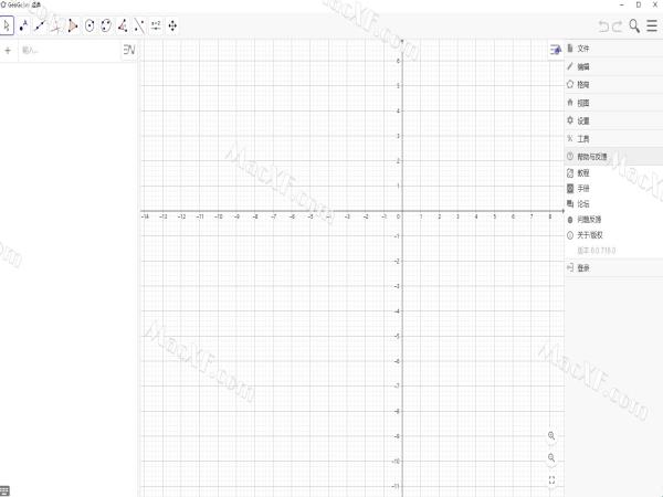 GeoGebra 6(动态数学教学软件)v6.0.723 绿色版