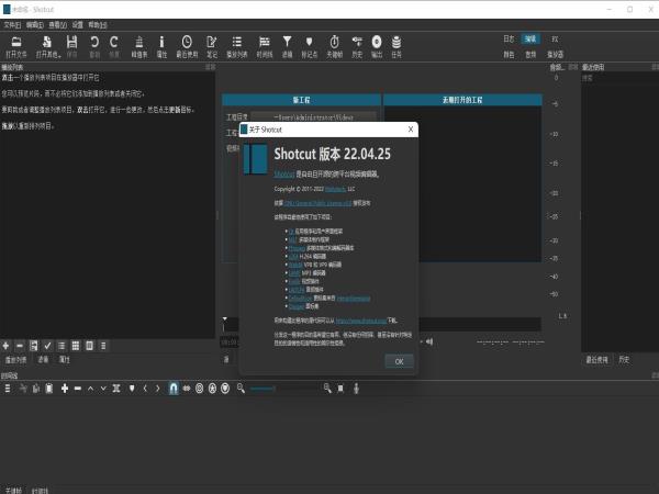 Shotcut便携版(开源视频编辑) V22.06.07
