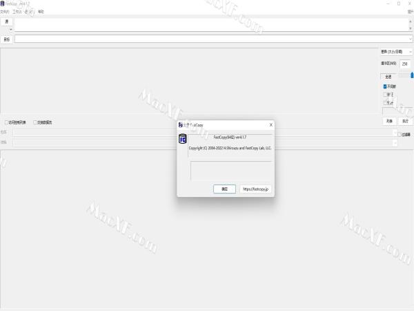 Fastcopy(复制增强) v4.2.0 绿色汉化版