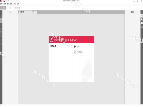 Icecream PDF Editor Pro(pdf编辑器)v2.62 激活版