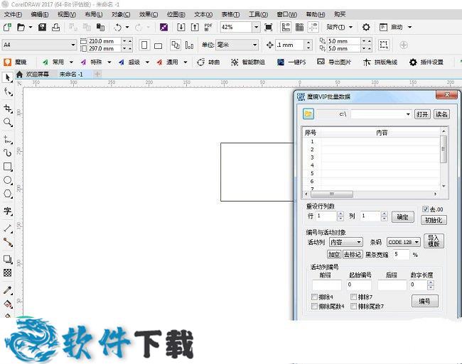 Coreldraw 2017 中文破解版(附安装教程)