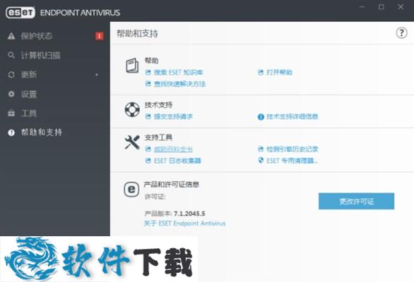 ESET Endpoint Antivirus v7.3.2039.0 免激活破解版