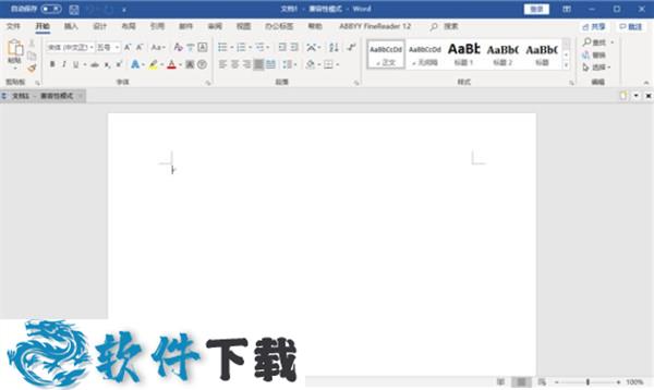 Office 365 完美破解版 (附激活密钥+激活工具）