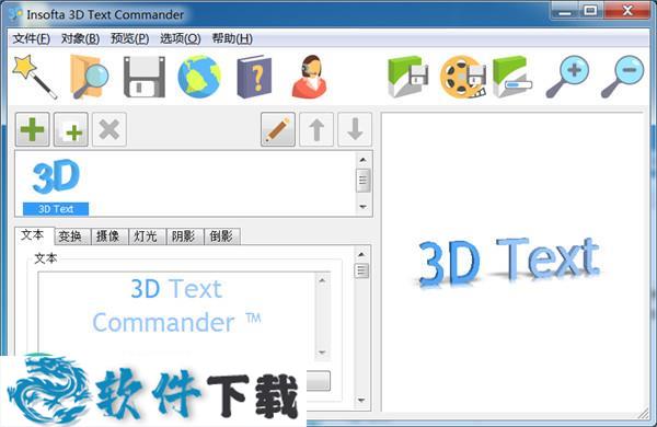 Insofta 3D Text Commander(3D字体设计工具) v5.2.0中文绿色版