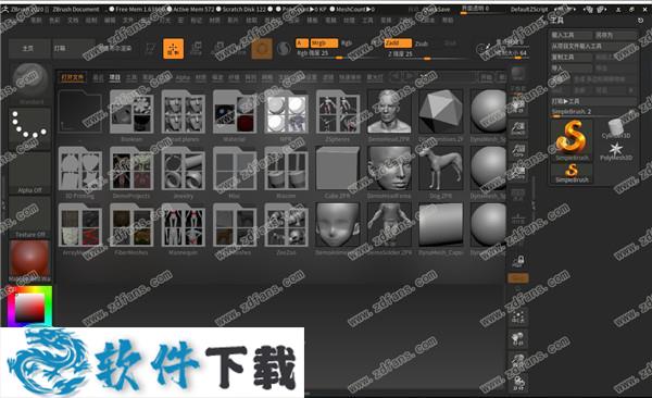 ZBrush 2020 破解补丁(附使用说明)