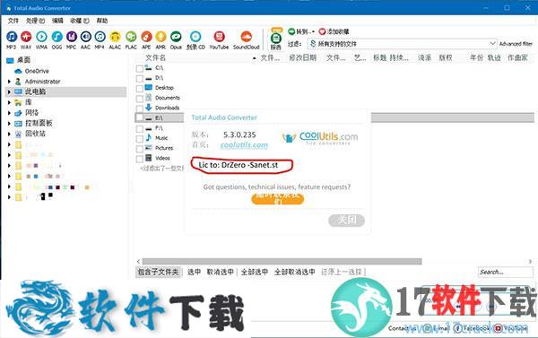 Total Audio Converter(音频转换器) v5.3.0.23绿色破解版