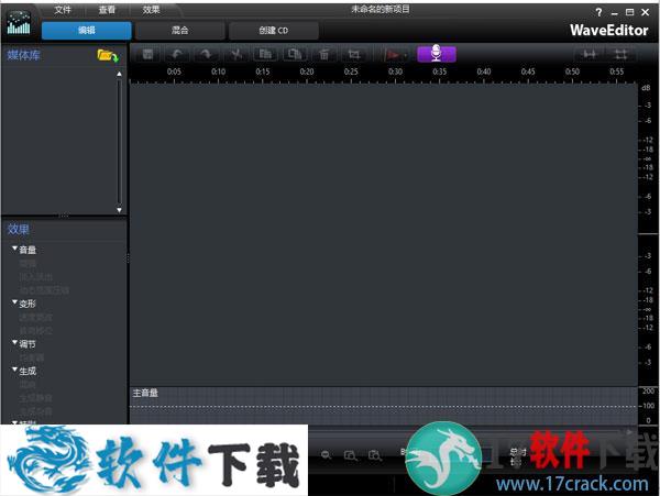 WaveEditor v2.1.9913.0汉化破解版