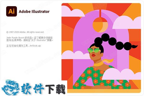 Adobe Illustrator 2021破解版