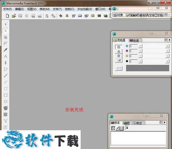 MacroMedia FreeHand v10.0破解版