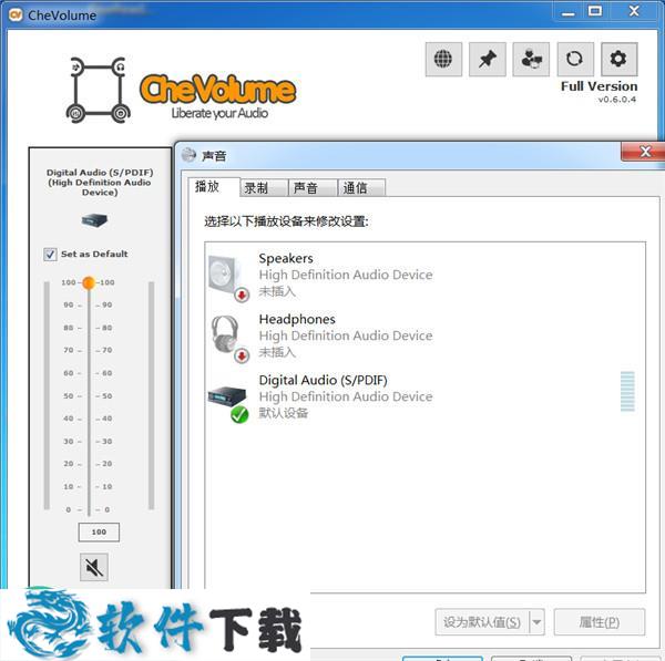 CheVolume中文绿色版 v0.6.0下载