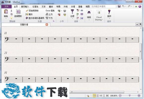 西贝柳斯2019（Sibelius）中文破解版