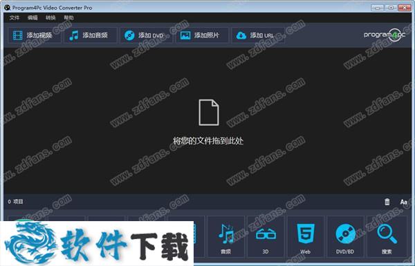 Video Converter Pro中文绿色版