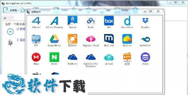 Air Explorer pro v2.7 授权破解版
