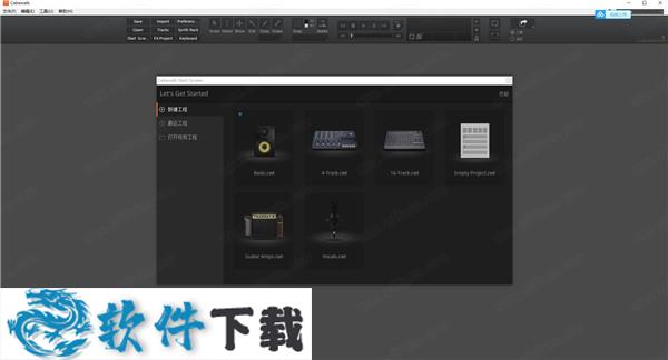 BandLab Cakewalk中文破解版