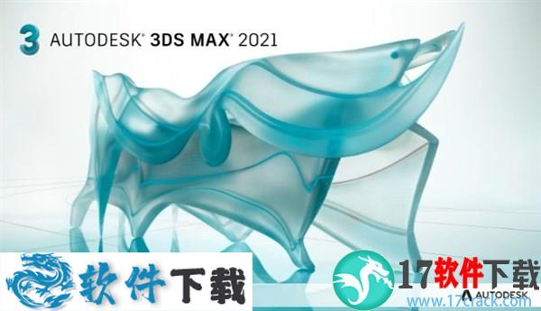 3dmax2021 激活破解版（附安装教程）