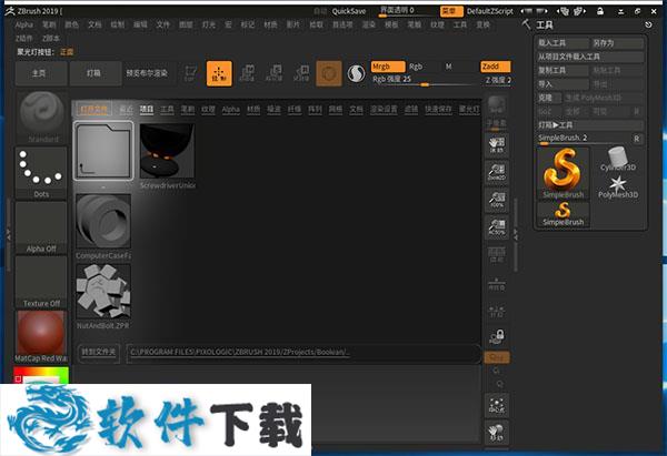 ZBrush 2019 破解补丁(附安装教程)