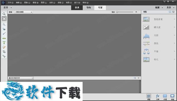 Photoshop Elements 2021破解版