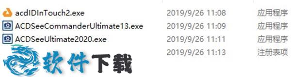 ACDSee Ultimate 2020注册机 (附安装破解教程)