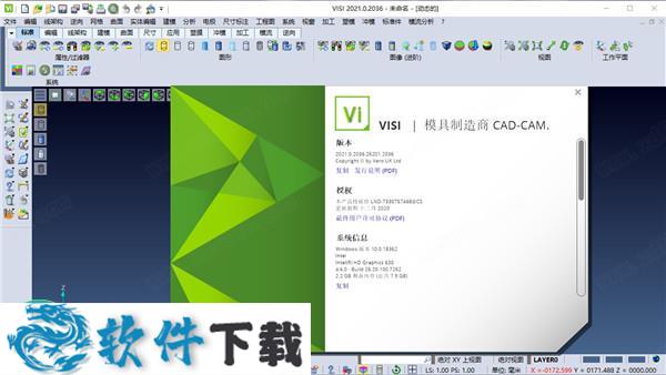 VERO VISI 2021 授权破解版（附破解补丁+安装教程）