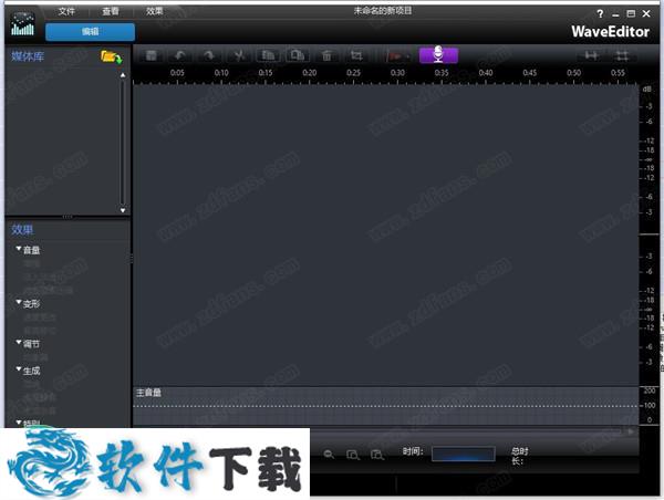 Cyberlink WaveEditor v2.0.5620 授权破解版