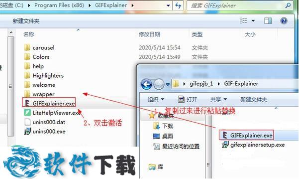 GIFExplainer(GIF动图编辑工具)下载 v1.1破解版(附破解补丁)